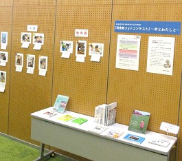 中央館「図書館フォトコンテスト巡回展」の様子