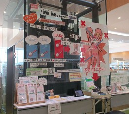 中央館「高血圧」展示の様子