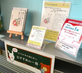 中央館5月「子どもの本を読む会」さんおすすめの1冊の様子