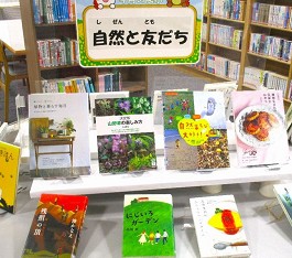 三和分館の展示の様子