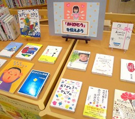 夜久野分館の展示の様子