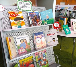 中央館5月『家族っていいな』のテーマ展示の様子