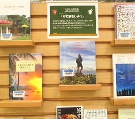 中央館5月『本で旅をしよう』のテーマ展示の様子