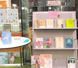 中央館5月『若い人に贈る読書のすすめ 2025』のテーマ展示の様子