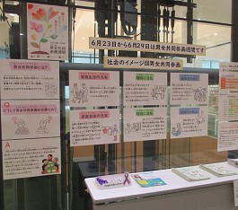 中央館「男女共同参画週間」の展示の様子