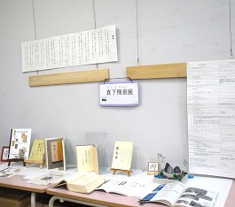 大江分館で「真下飛泉展」の様子