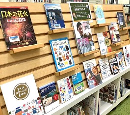 中央館8月『図書館で夏フェス!』のテーマ展示の様子