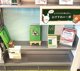 中央館8月「子どもの本を読む会」さんおすすめの1冊の様子
