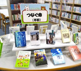 三和分館の展示の様子