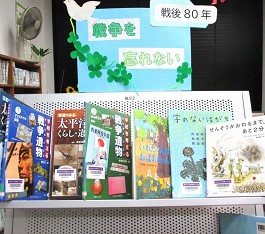 大江分館の展示の様子