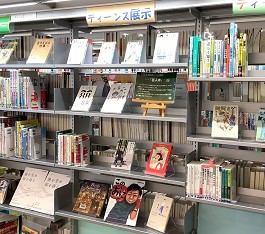 中央館8月『芸人本』のテーマ展示の様子