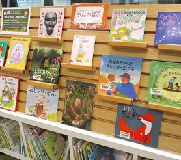 中央館9月『おじいちゃん おばあちゃん』の展示の様子