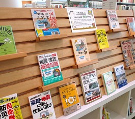 中央館9月『いざという時に!防災の本』のテーマ展示の様子