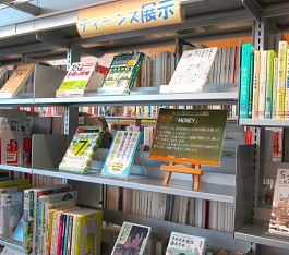 中央館9月『MONEY』のテーマ展示の様子