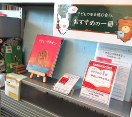中央館6月「子どもの本を読む会」さんおすすめの1冊の様子