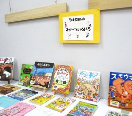 大江分館の展示の様子