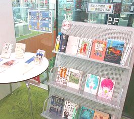 中央館7月『若い人に贈る読書のすすめ 2024』のテーマ展示の様子
