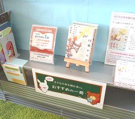 中央館7月「子どもの本を読む会」さんおすすめの1冊の様子