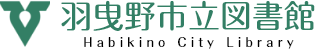 羽曳野市立図書館