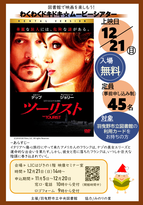 わくわくドキドキ★ムービーシアターポスター”width=