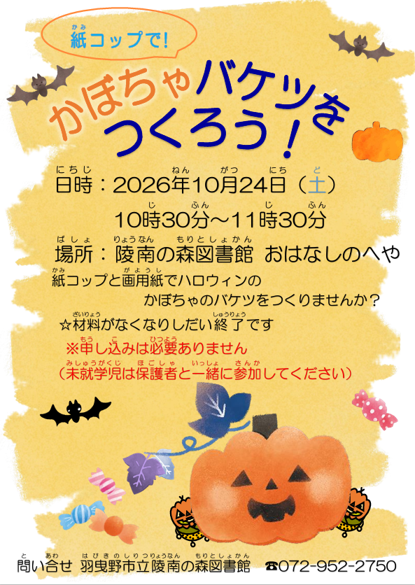 ブックコート体験”width=