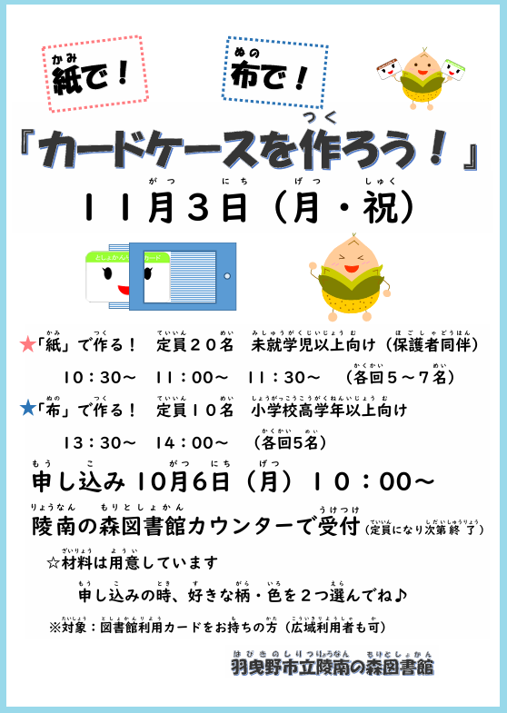 工作教室ポスター”width=