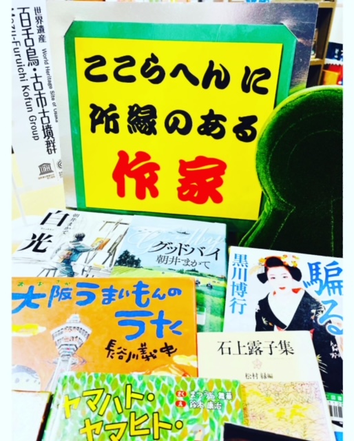 古市黒川氏特設コーナー写真