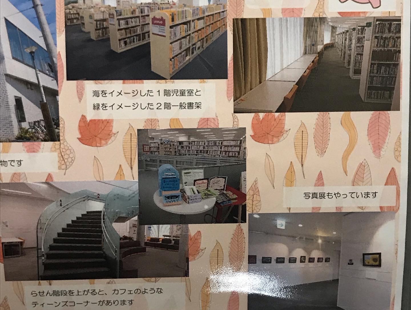 江戸川区立東部図書館特集写真