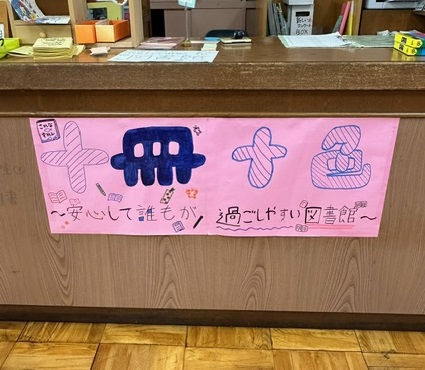 はびきの埴生学園後期図書館