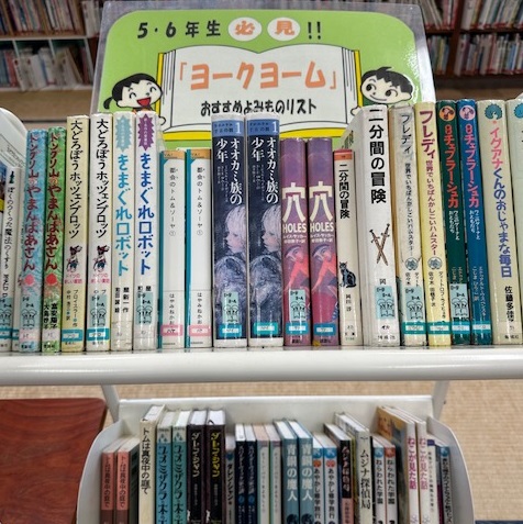 埴生南小学校図書館