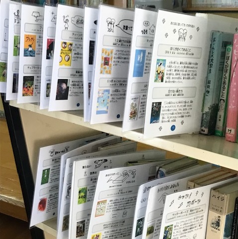 西浦東小学校図書館