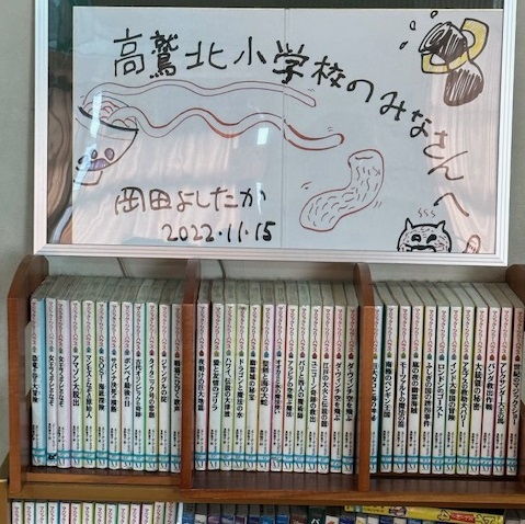 高鷲北小学校図書館