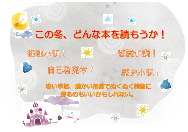 陵南の森ティーンズコーナーポスター