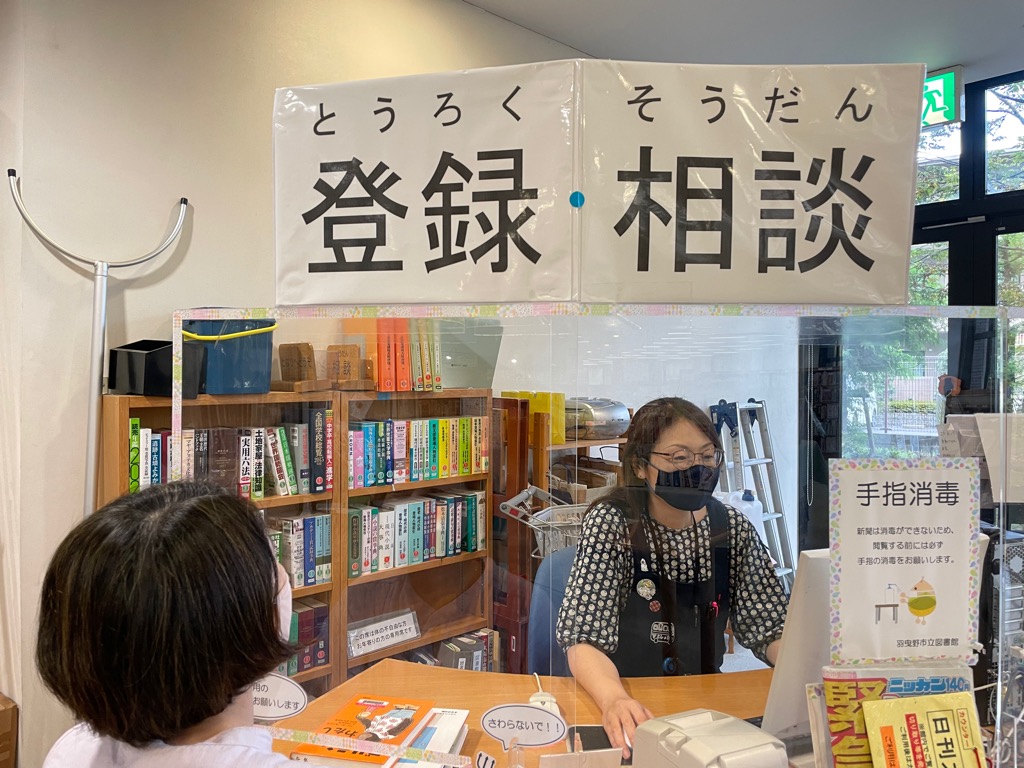 中央図書館・相談カウンター