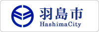 羽島市 Hashima City