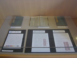 日本書紀展示の写真