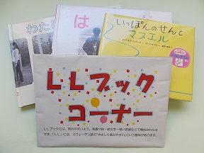 LLブックの画像