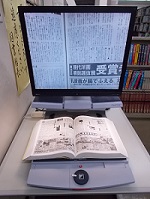 拡大読書器の画像