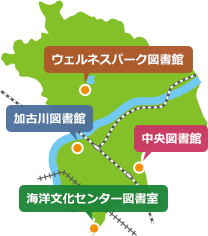 加古川の図書館イラストマップ