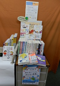 男女共同参画書籍展示