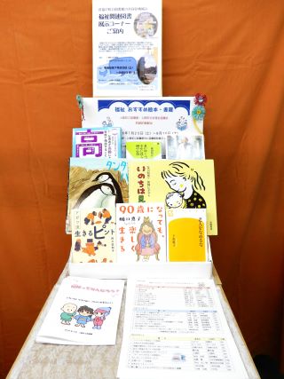 福祉おすすめ本展示