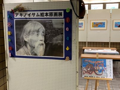 原画展入口の様子