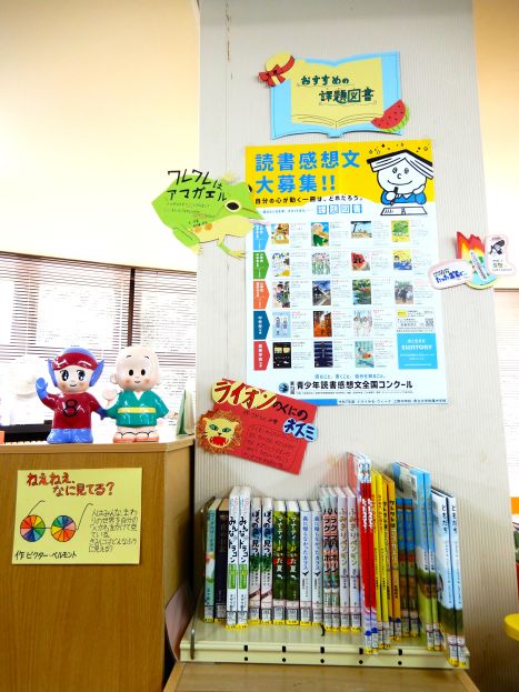 課題図書