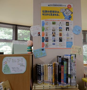 課題図書