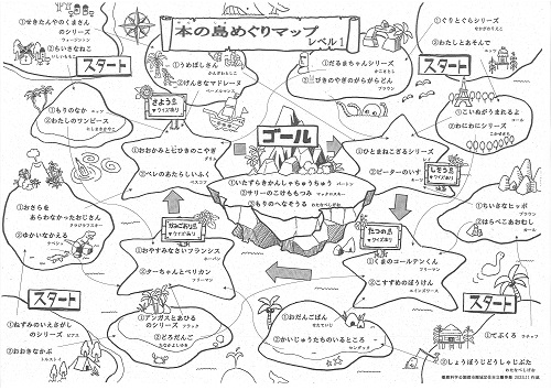 本の島めぐりマップレベル1