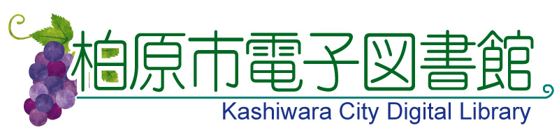 電子図書館のトップページへリンクするバナー