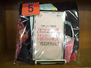 雑誌の景品5