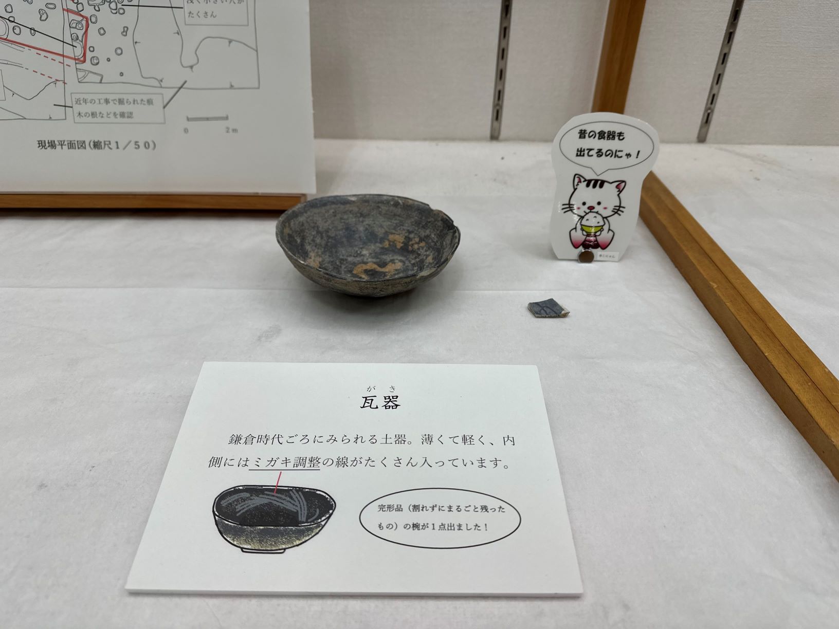 完成品（割れずにまるごと残ったもの）の椀