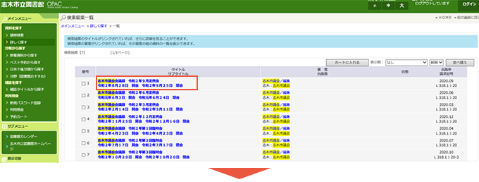 検索結果「タイトル」