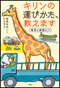 オオカミを森へ